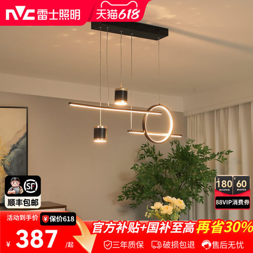 雷士餐厅吊灯2026新款高级感