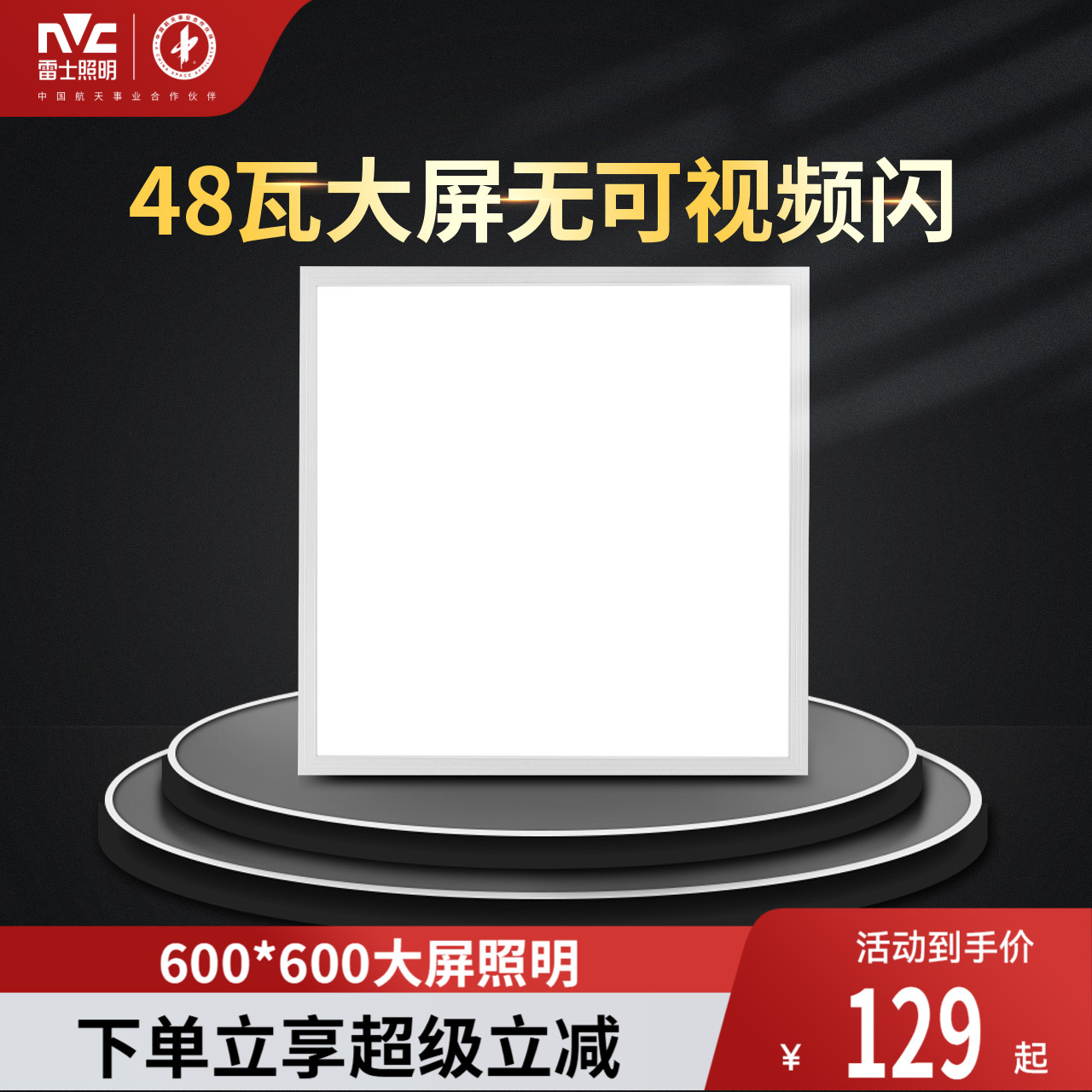嵌入式led铝扣板厨卫灯