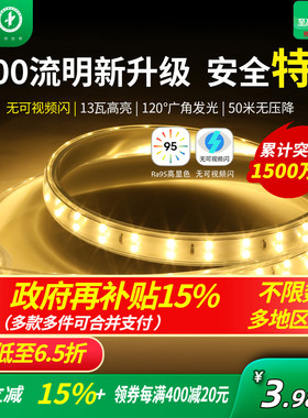 雷士照明灯带led灯条线形灯220V硅胶COB软灯带客厅吊顶家用线条灯