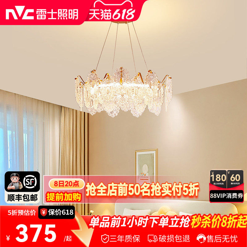 雷士照明轻奢客厅主吊灯玻璃网红餐厅公主房卧室法式奶油风