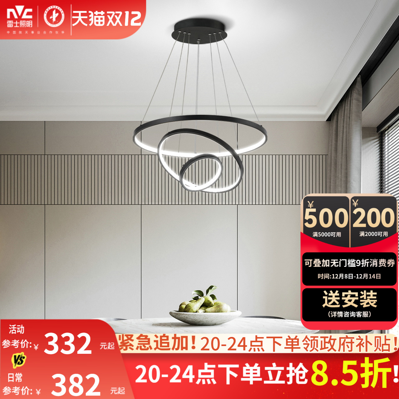 环形餐厅吊灯雷士现代简约