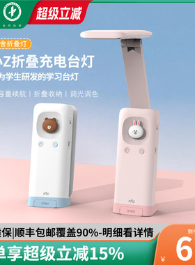 雷士照明护眼台灯linefriends联名款阅读写字作业儿童充电护眼灯