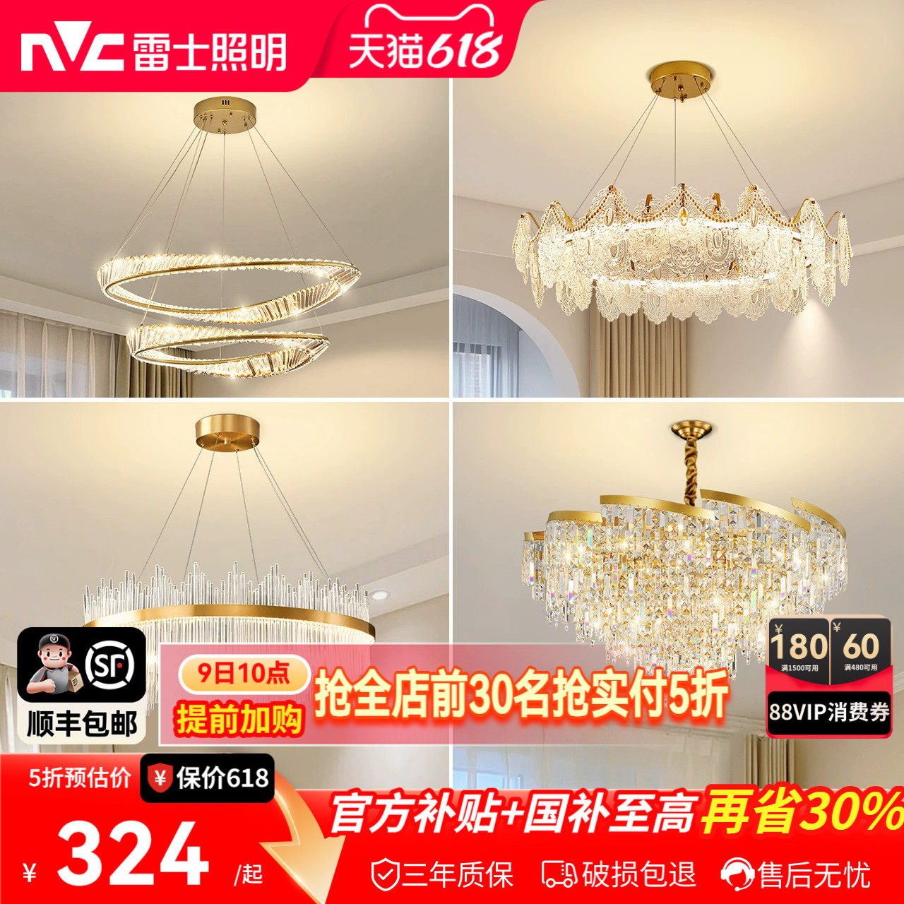 雷士照明法式轻奢吊灯现代简约客厅餐厅挂片灯浪漫奶油风灯具
