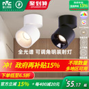 可折叠免开孔桶灯客厅背景墙玄关天花灯 雷士照明led筒灯射灯明装