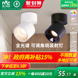 可折叠免开孔桶灯客厅背景墙玄关天花灯 雷士照明led筒灯射灯明装