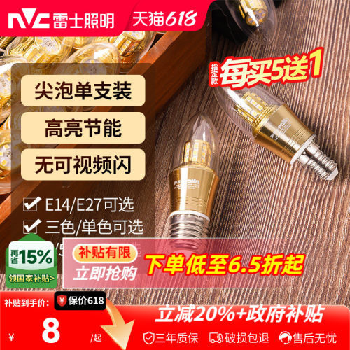 高亮节能LED蜡烛泡 光效升级 无可视频闪 ！