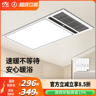 雷士照明吊顶浴霸风暖照明排气扇换气一体取暖浴室暖风机易控开关