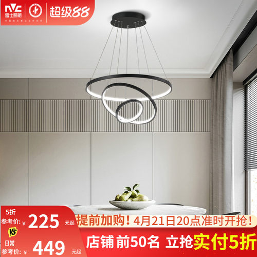 环形餐厅吊灯雷士现代简约