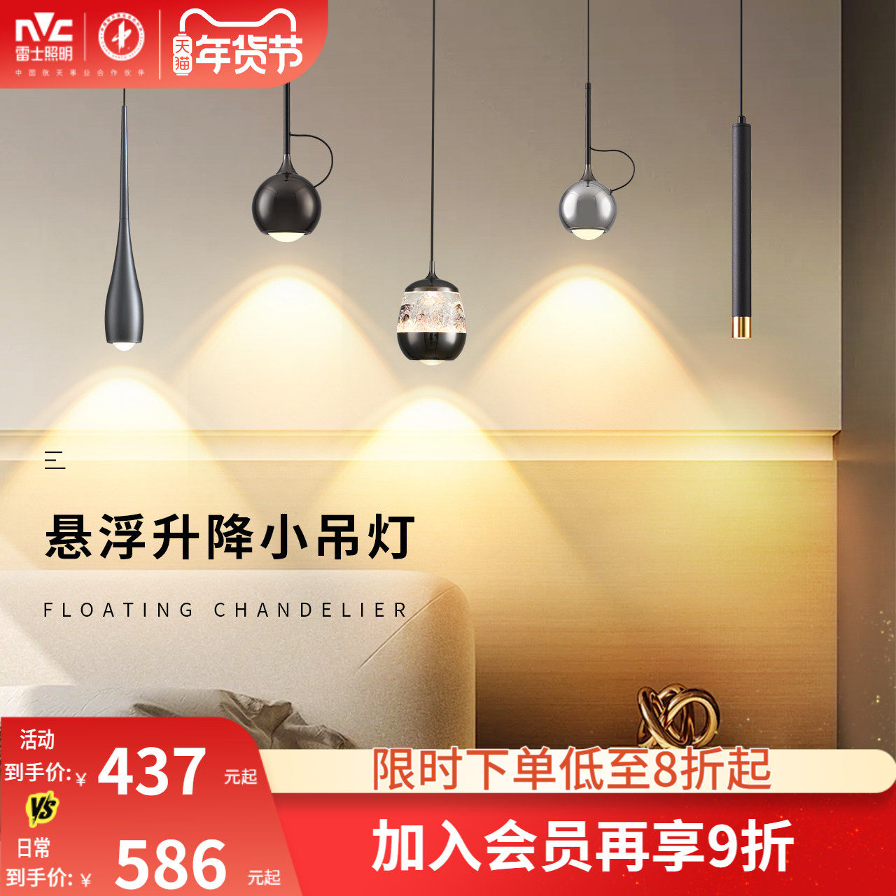 雷士照明床头小吊灯北欧极简后现代风自由升降悬停吊线灯卧室吧台