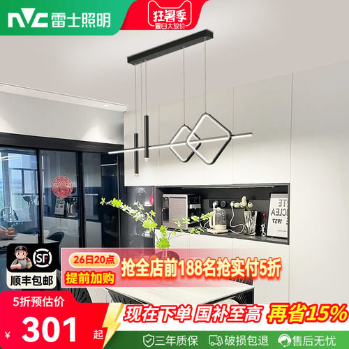 雷士照明现代简约餐厅吊灯