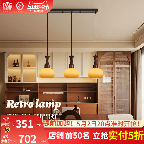 雷士照明餐厅吊灯氛围感吧台灯