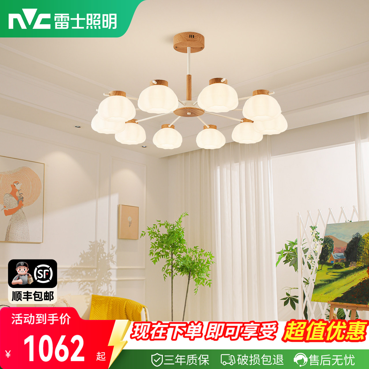 雷士照明奶油风仿原木风卧室灯具图片