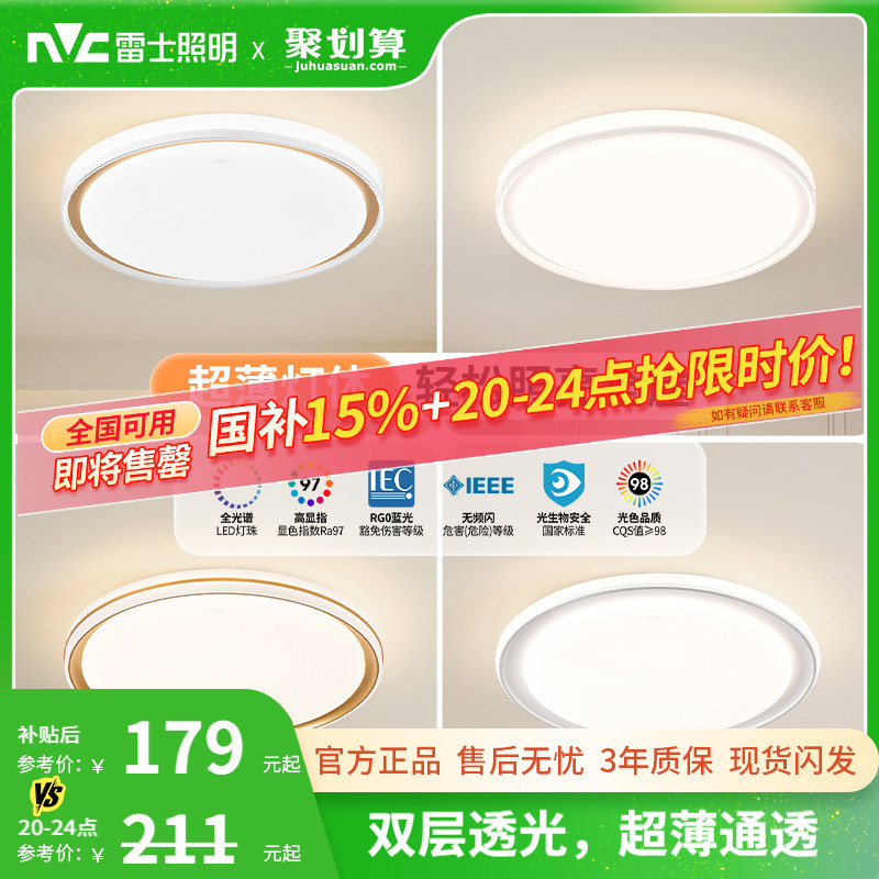 雷士照明led主卧吸顶灯仿水晶卧室灯简约现代灯具轻奢圆形房间灯