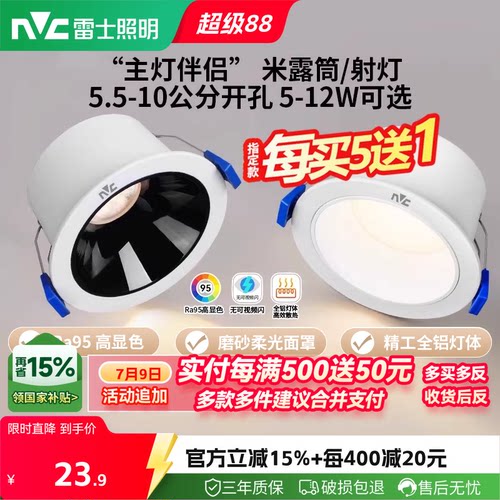 雷士照明客厅嵌入式天花灯