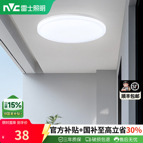 led卧室吸顶灯雷士简约现代