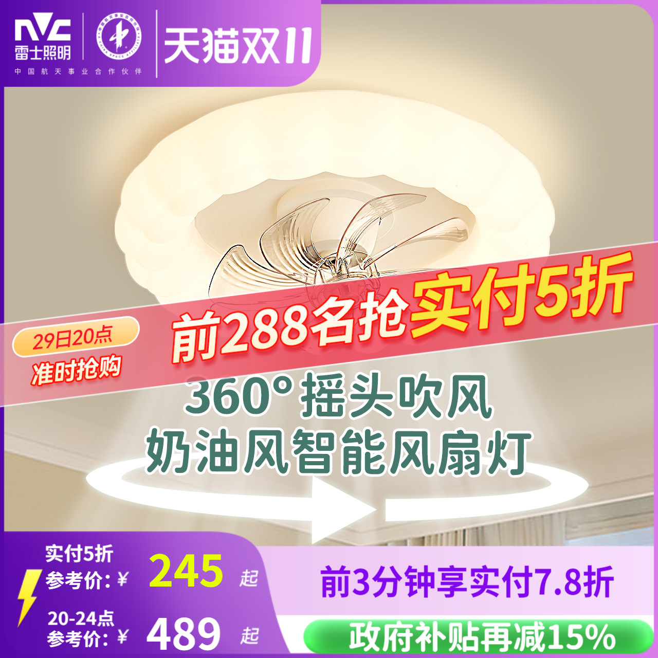 餐厅卧室风扇吊灯雷士现代简约