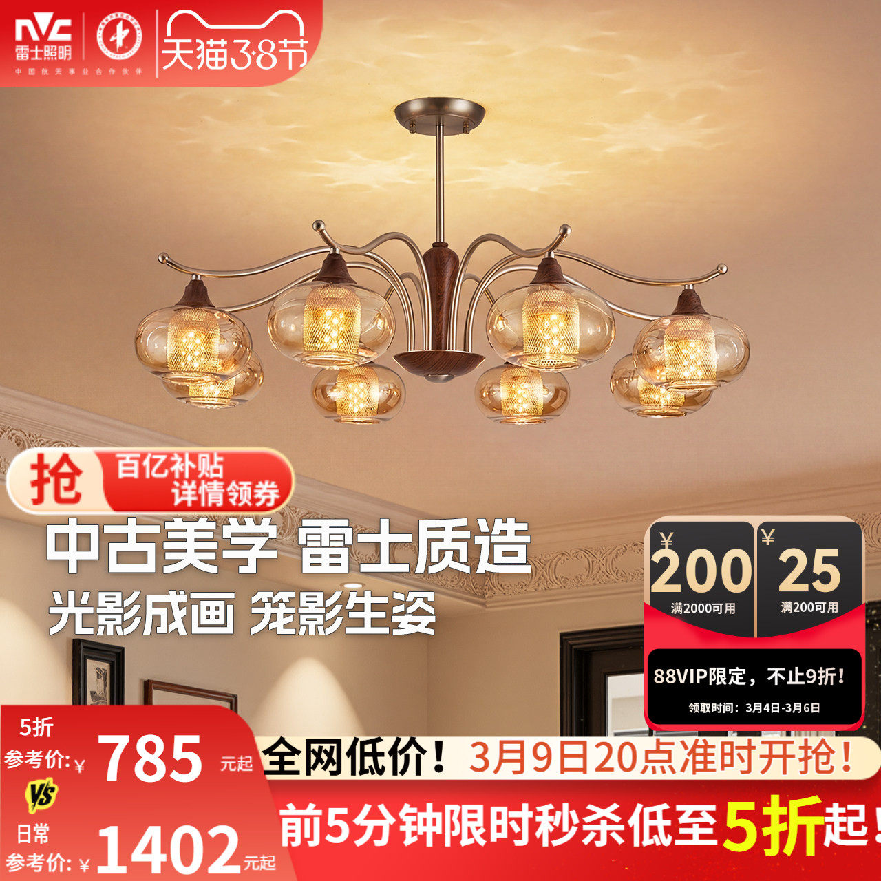 雷士照明中古风客厅吊灯新款灯笼高级感宋氏美学卧室餐厅全屋灯具