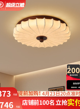 雷士照明布艺卧室吸顶灯新款高级感led中古风房间灯宋代美学灯具