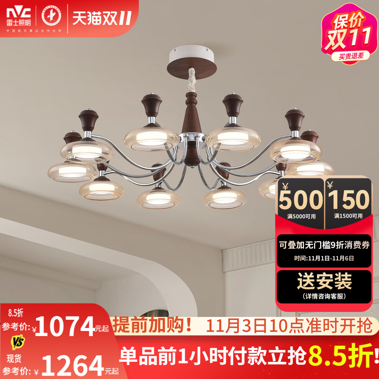 雷士照明中古风客厅餐厅吊灯全光谱法式复古美拉德高级感2025新款