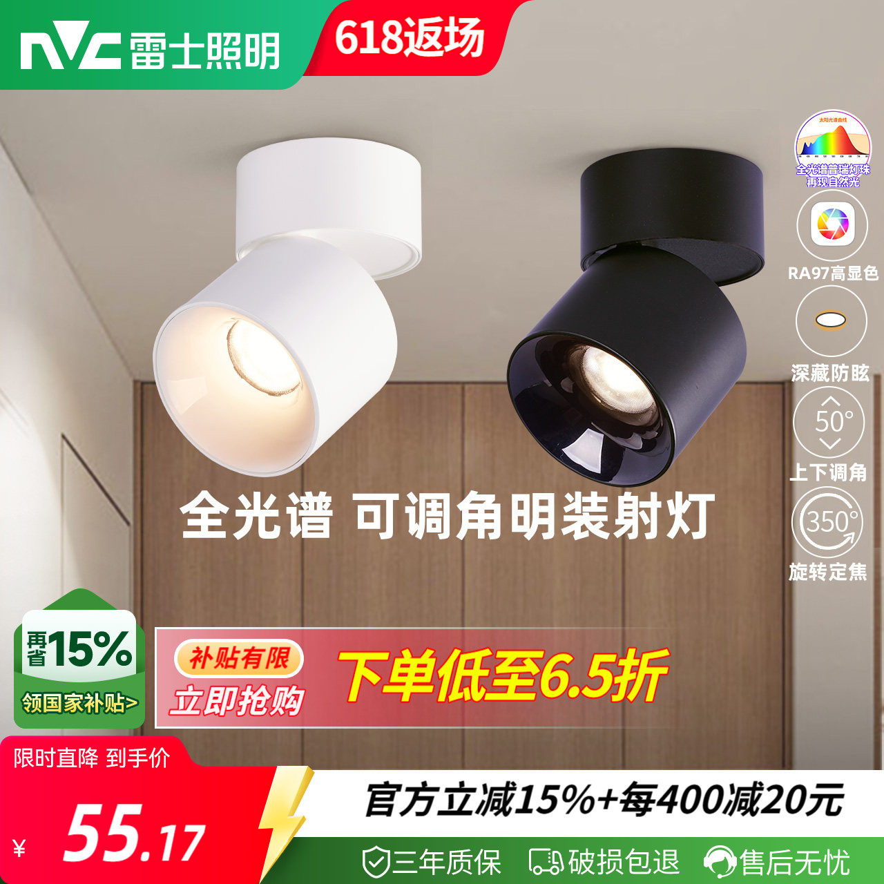 雷士照明led筒灯射灯明装可折叠免开孔桶灯客厅背景墙玄关天花灯
