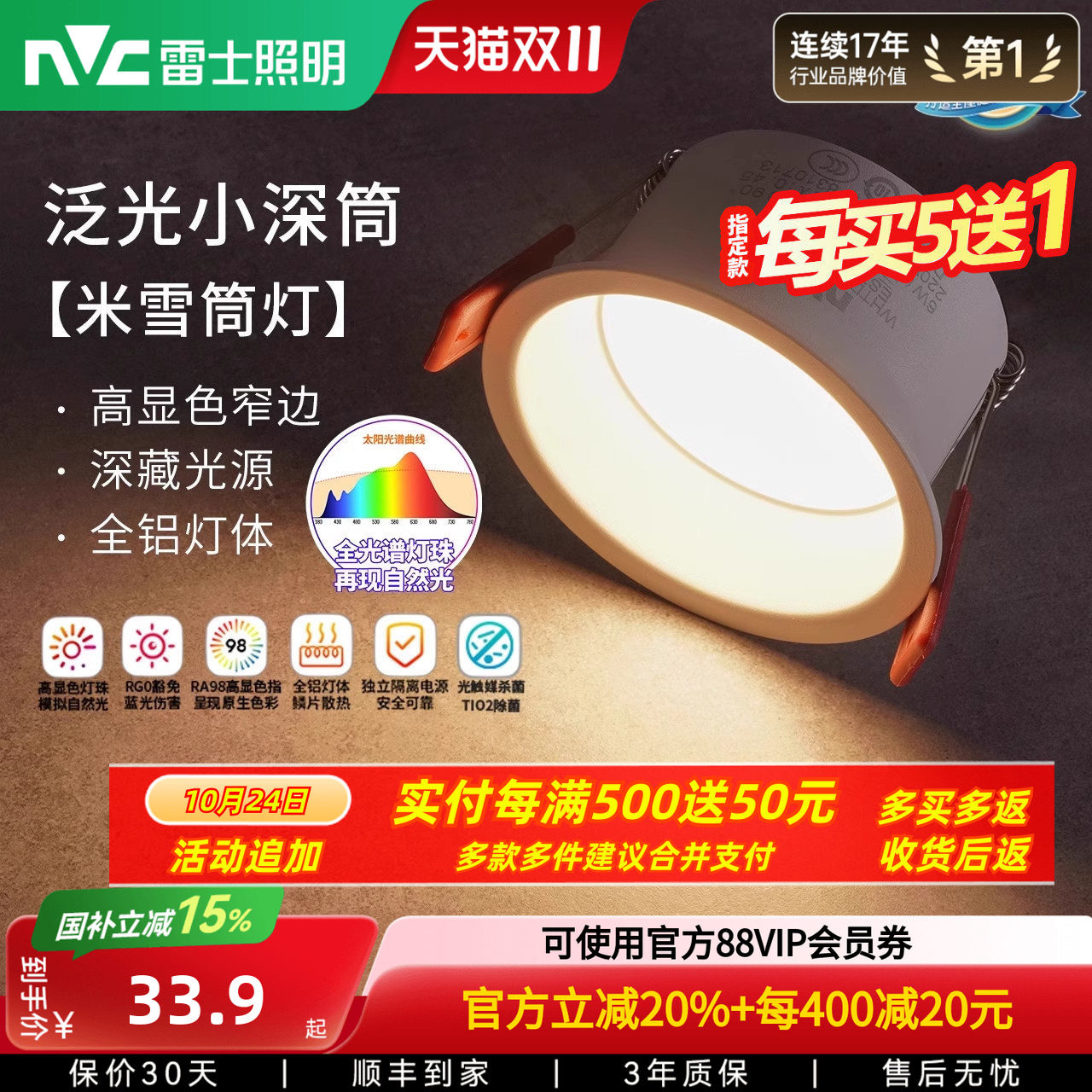 雷士照明嵌入式防眩筒灯射灯窄边过道灯深杯客厅无主灯天花灯米雪