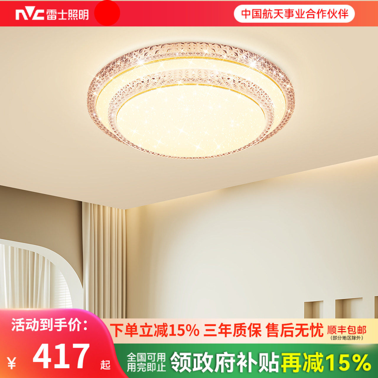 雷士照明led吸顶灯大客厅灯创意主卧室灯房间灯时尚浪漫轻奢灯具