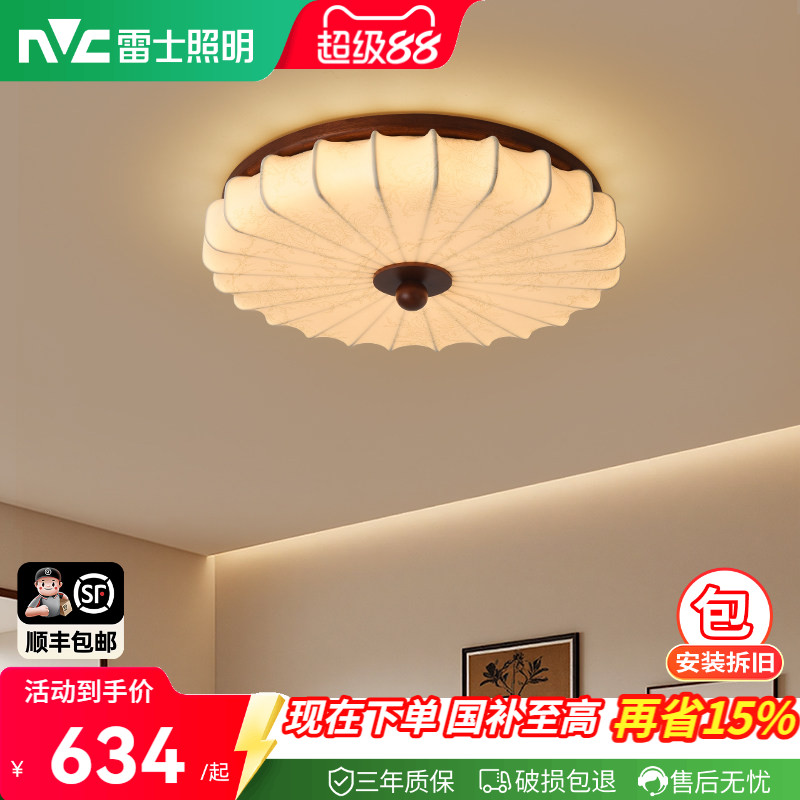 雷士照明中古风卧室吸顶灯图片