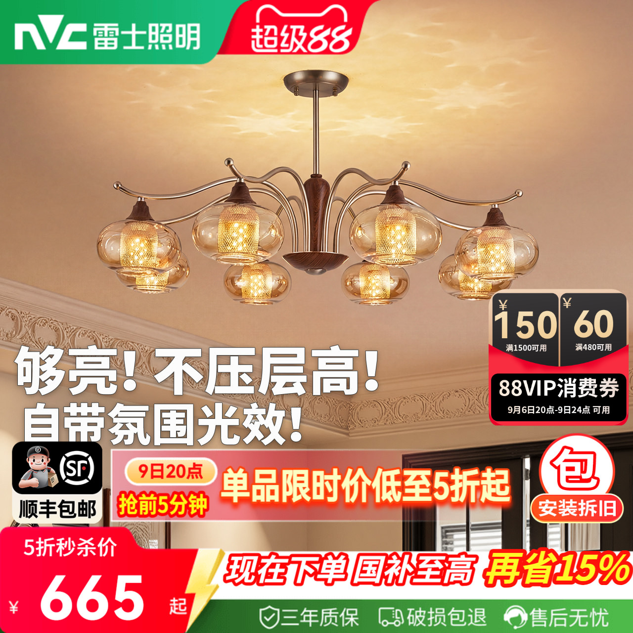 雷士照明中古风客厅vintage吊灯图片