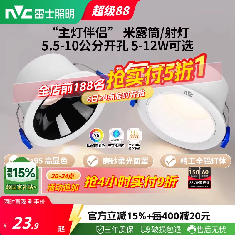 雷士照明客厅嵌入式天花灯图片