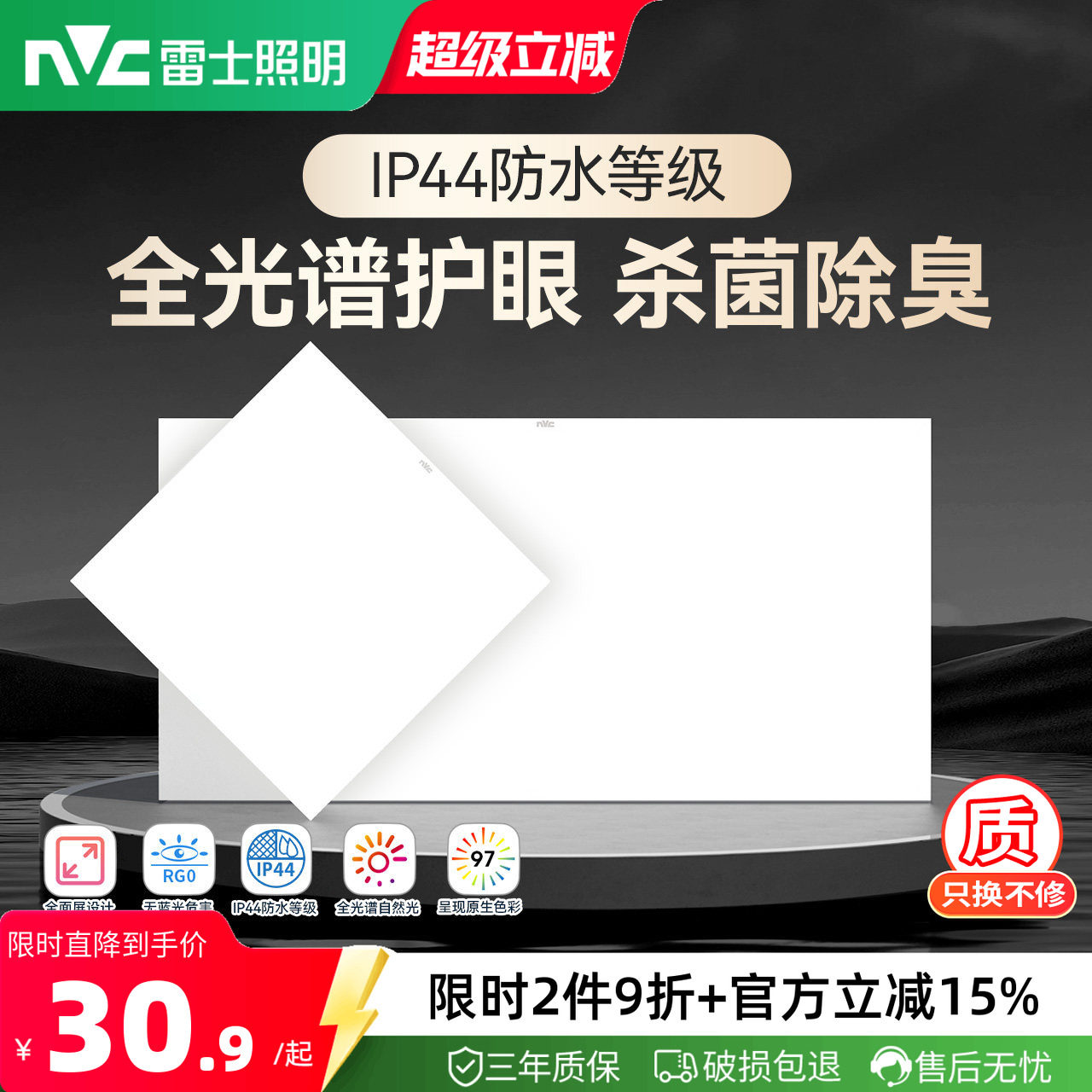雷士照明吊顶led灯厨房铝扣板图片