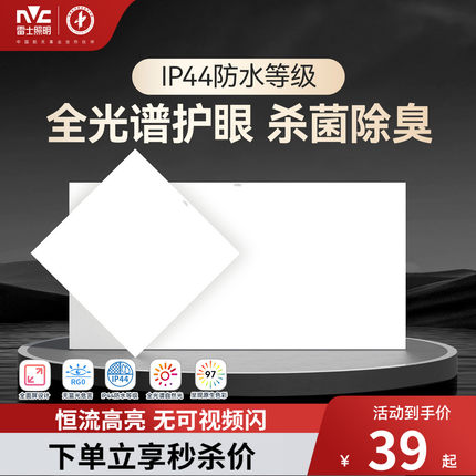 雷士照明集成吊顶 led灯嵌入式厨房平板灯铝扣板卫生间面板厨卫灯