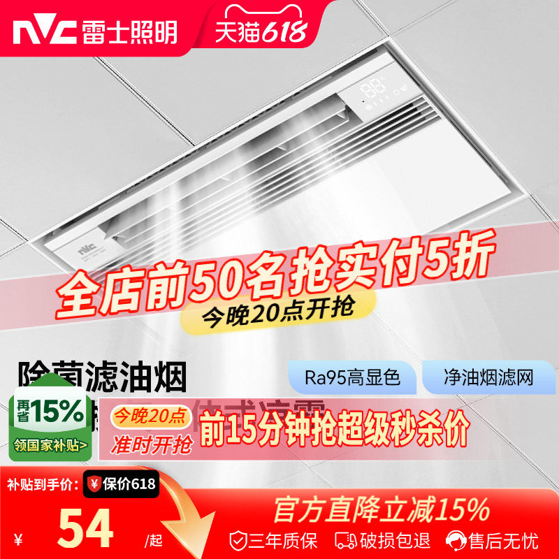 雷士照明集成吊顶凉霸厨房专用卫生间换气扇冷霸厨霸凉风霸排气扇