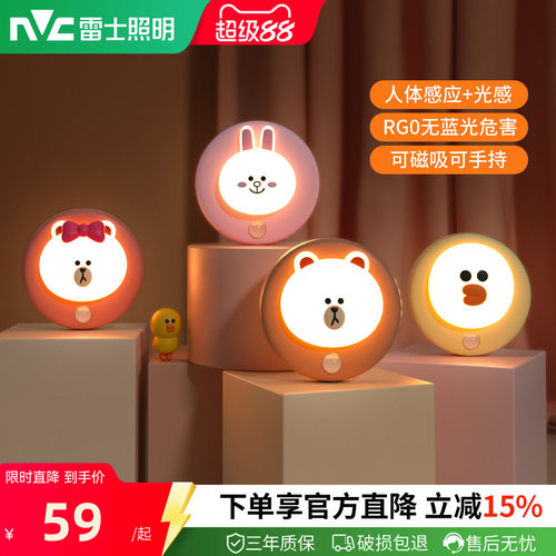 人体感应夜灯家用停电备用灯