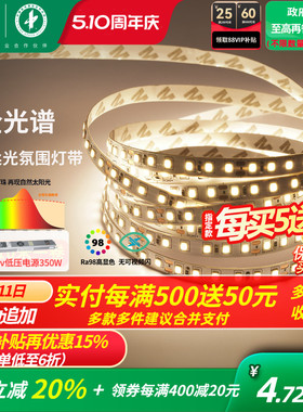 雷士照明led灯带灯条24v客厅吊顶cob灯带卡槽硅胶线形线型线性灯