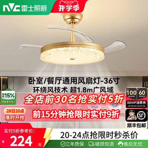 雷士照明轻奢风扇吊灯客厅
