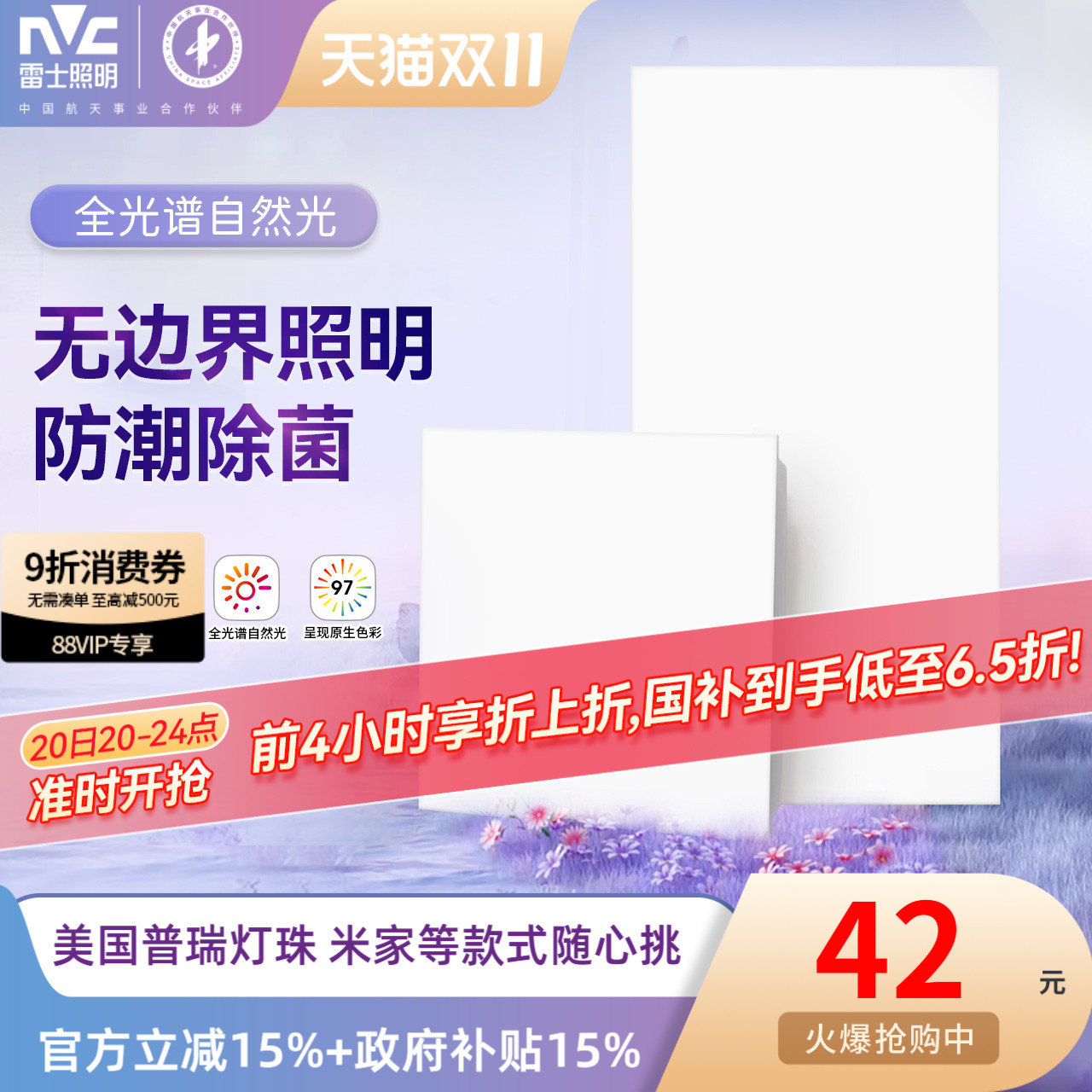 雷士照明全光谱led灯厨房铝扣板