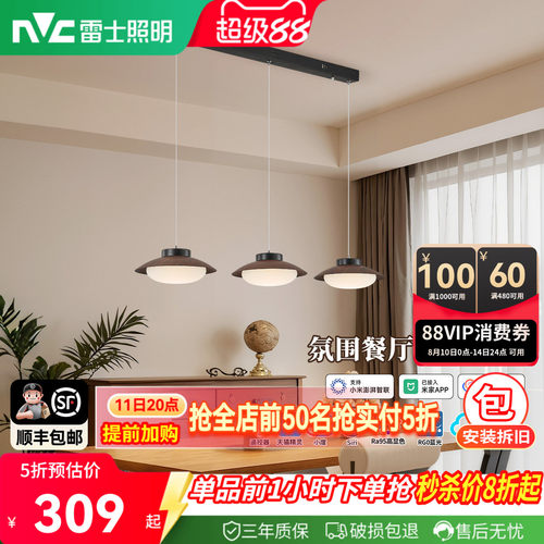 雷士照明飞碟餐厅吊灯现代简约日式极简复古丹麦创意设计师吧台灯