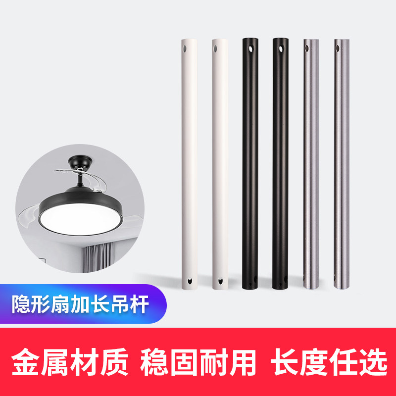 吊扇专用吊杆伸缩自如图片