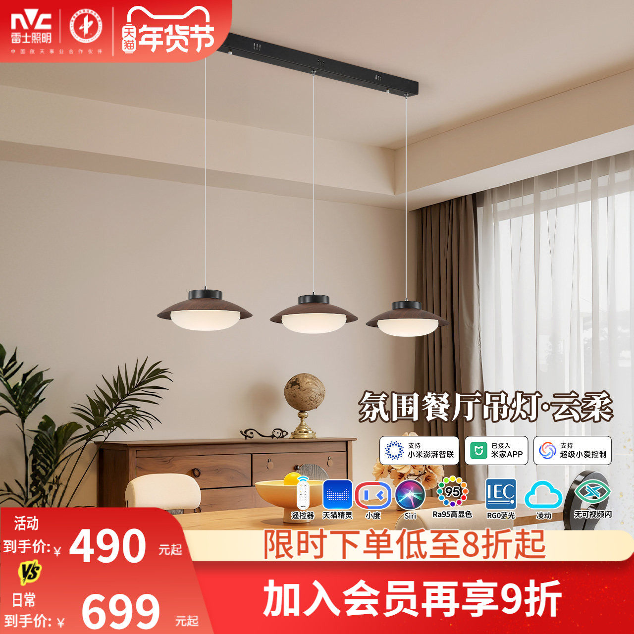 雷士照明飞碟餐厅吊灯现代简约日式极简复古丹麦创意设计师吧台灯,家装灯饰光源,餐厅吊灯,淘宝优惠券,粉丝福利购,淘宝优惠卷