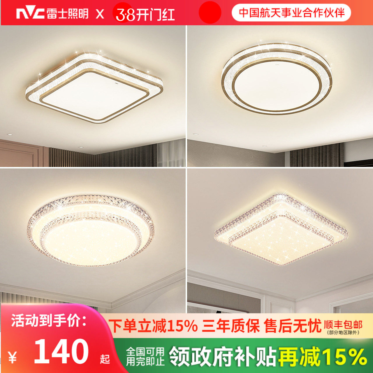 雷士照明led全光谱吸顶灯仿水晶卧室灯简约现代灯具轻奢房间灯