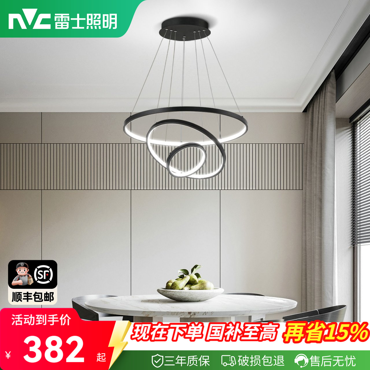 环形餐厅吊灯雷士现代简约图片
