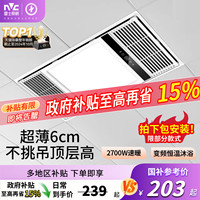 雷士照明2700W取暖超薄風(fēng)暖浴霸