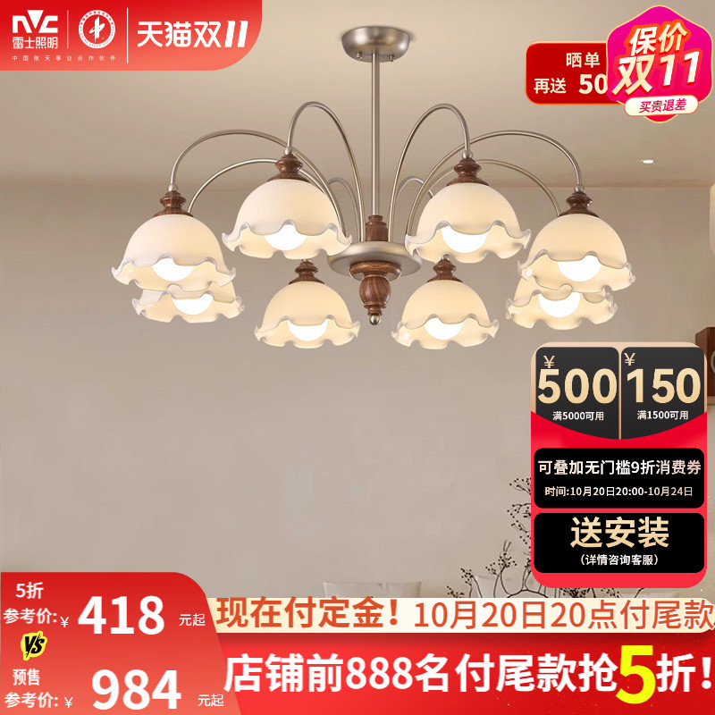 雷士照明客厅吊灯大厅主灯花簇奶油风2025新款中古风法式中山灯具