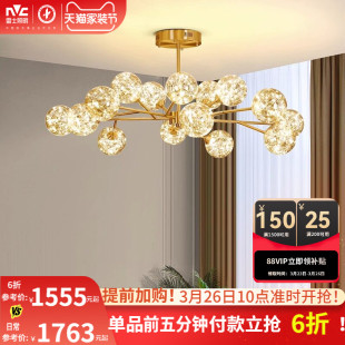 雷士照明全光谱护眼客厅吊灯满天星客厅主灯卧室灯中山灯具萤光