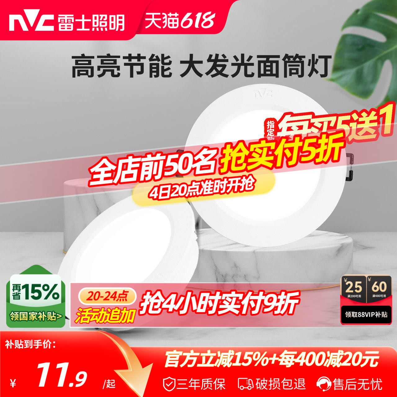 雷士照明工装超薄筒灯走廊天花灯射灯嵌入式玄关灯家用过道无主灯