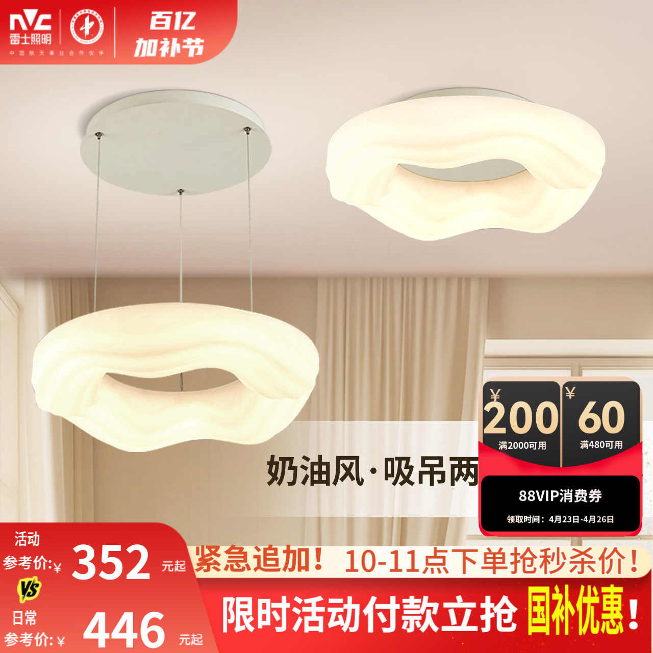 雷士照明奶油风卧室吊灯简约现代南瓜灯吸顶灯餐厅灯新款灯具灯饰