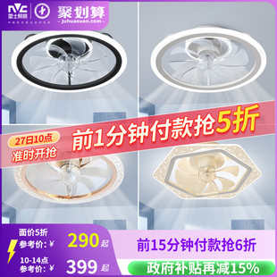 雷士照明吊灯客厅灯餐厅卧室主灯简约现代吊扇灯隐形风扇灯卧室灯