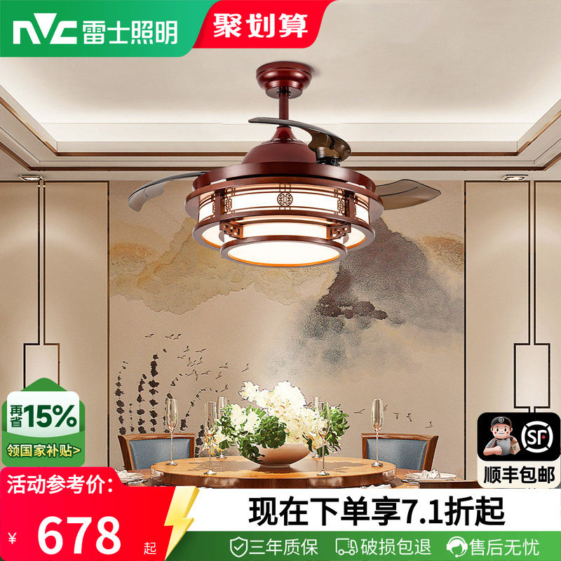 雷士照明吊扇灯风扇灯客厅餐厅家用带电风扇的吊灯新中式风扇吊灯