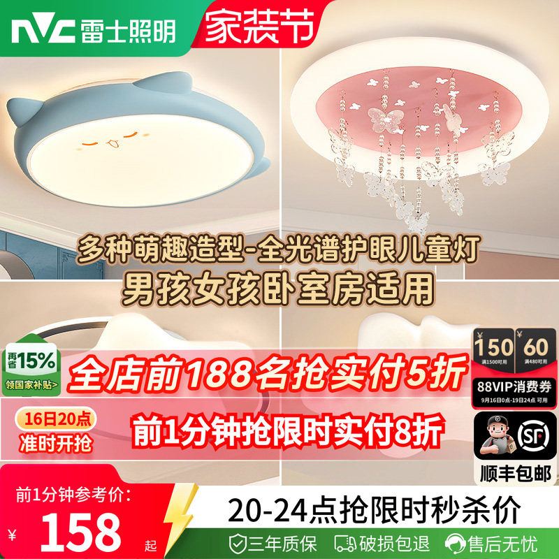 雷士照明led主卧室灯圆形房间图片