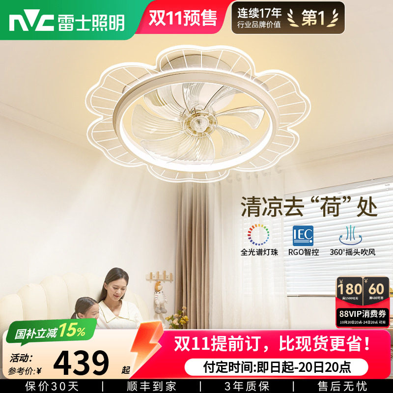 雷士照明风扇吊灯卧室灯客厅灯餐厅灯具现代简约电扇灯摇头风扇灯